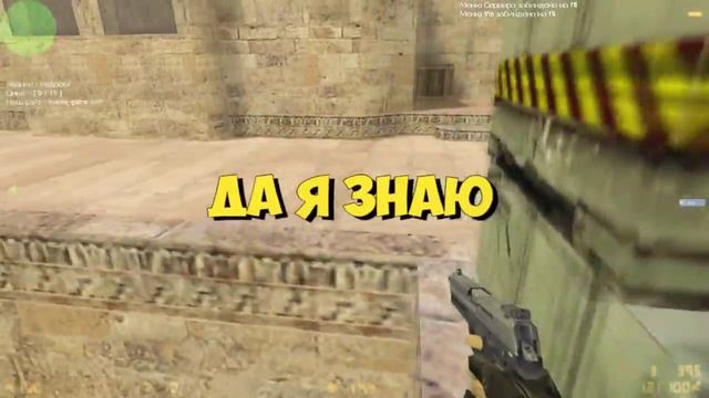 ТРОЛЛИНГ В КС 1 6 смотреть онлайн