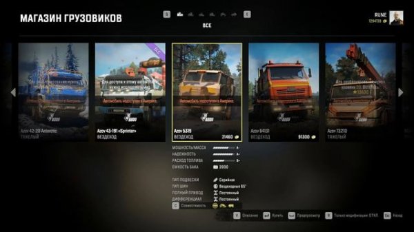 Snow Runner-Для Любителей игры--КАК изменять ХАРАКТЕРИСТИКИ Авто, для быстрого ПРОХОЖДЕНИЯ-Обучение