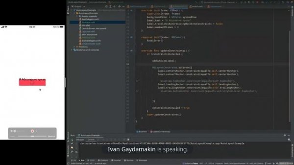 Верстка кодом в iOS. Лайфкодинг