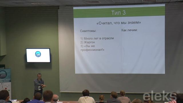 VM&BA. Yuri Vedenin. In search of hidden requirements смотреть онлайн