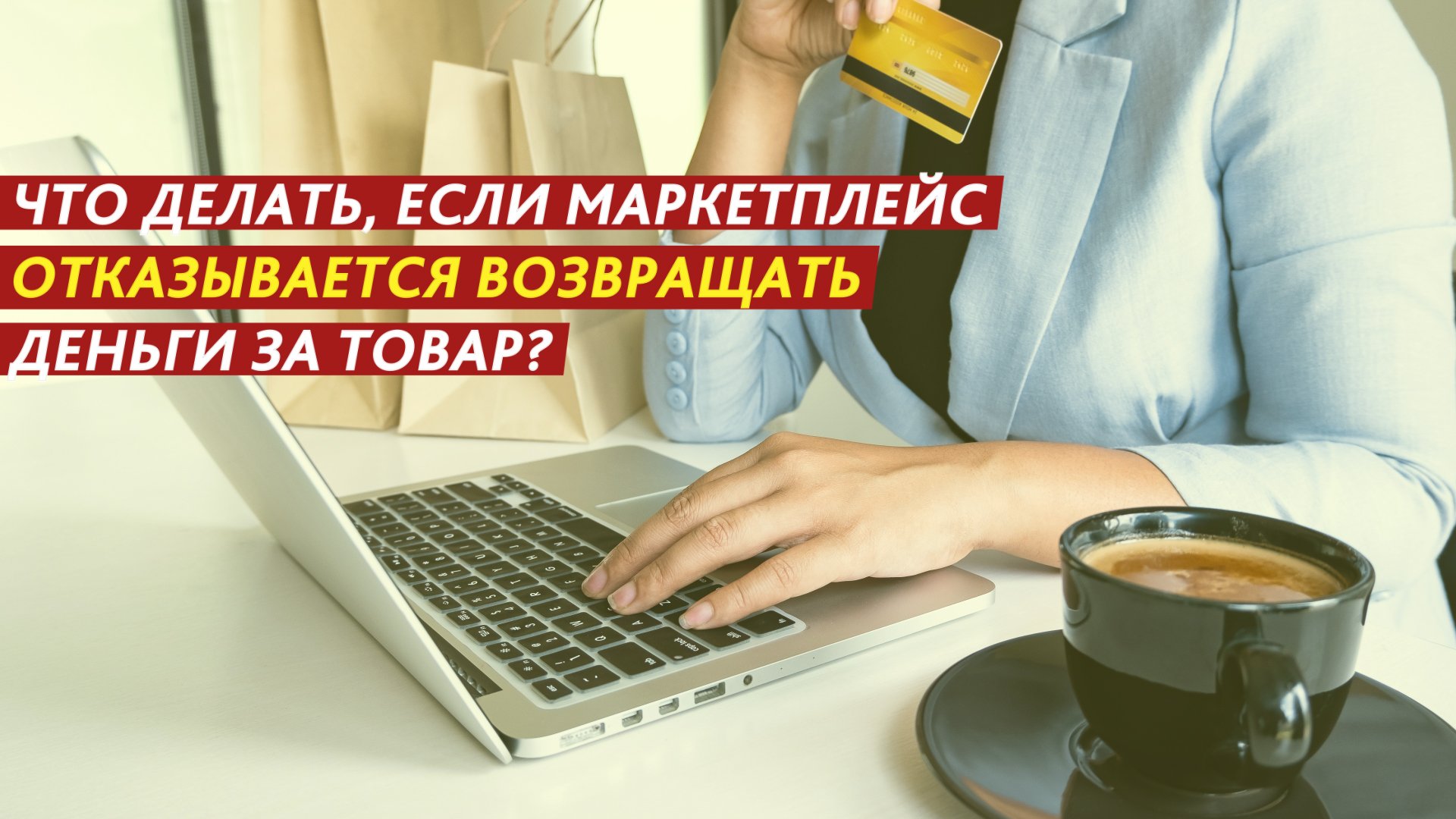 Центр защиты прав граждан «Справедливая Россия»