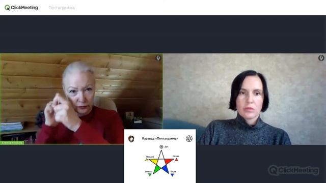 Расклад "Пентаграмма" смотреть онлайн