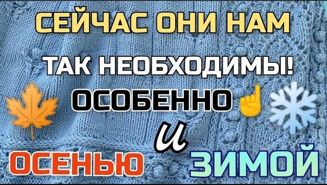 Сейчас они нам так необходимы, особенно зимой и осенью. Пледы, связанные крючком и спицами смотреть онлайн