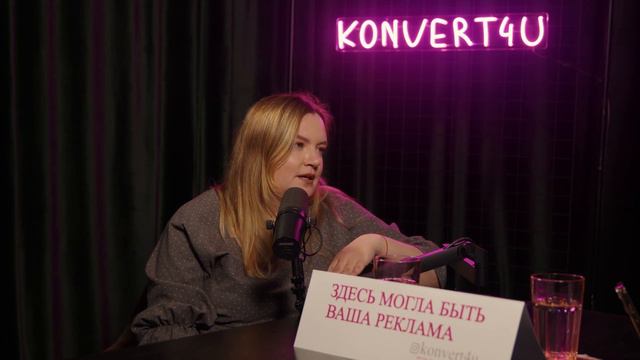 Подкаст " это по любви". Создание собственного бренда одежды реальность или миф? смотреть онлайн