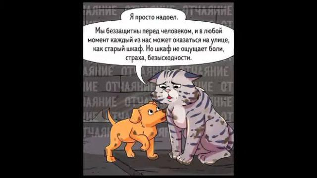 Будьте добрее, мир и так слишком жесток