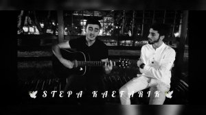 🕊песня милашка 😍🕊⚜🖤🥀