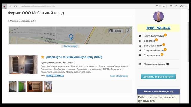 Ямебельщик.рф - сборка мебели, покупка материалов, партнерство смотреть онлайн