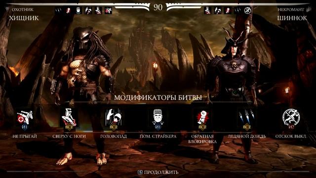 Прикольные бои с модификаторами Мортал Комбат Х смотреть онлайн