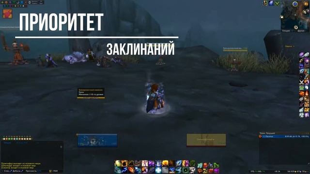 Гайд по Элем шаману. WOW Legion 7.3.2 PVE смотреть онлайн