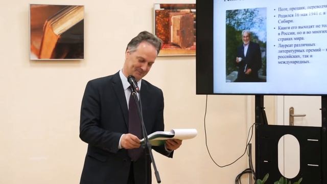 Творческий вечер ко дню рождения писателя Геннадия Мартовича Прашкевича 18.05.2021 смотреть онлайн