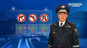 Часть 11. Запрещающие знаки - ИЗУЧИТЬ ПДД ЗА 7 ДНЕЙ!