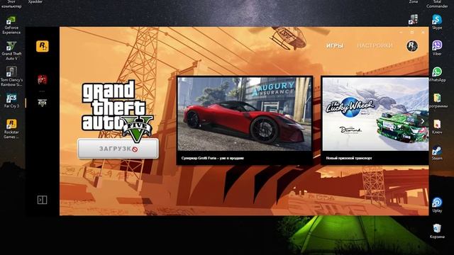 GTA 5 Rockstar Games Launcher не запуск
