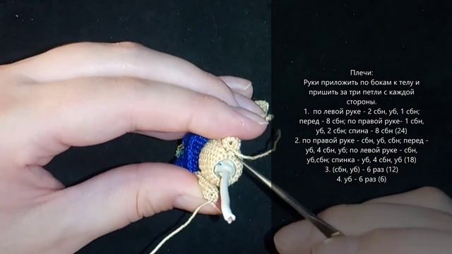 Часть 4. Руки и плечи. Описание вязания куклы крючком "Болельщица" смотреть онлайн
