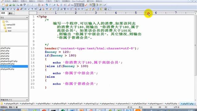 泰牛程序员 韩顺平 16年PHP视频教程 0基础挑战年薪20万 249讲 PHP的分支流程控制3 смотреть онлайн