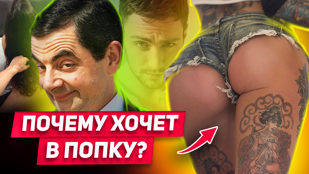 Как ана#ьный секс влияет на отношения За и Против смотреть онлайн