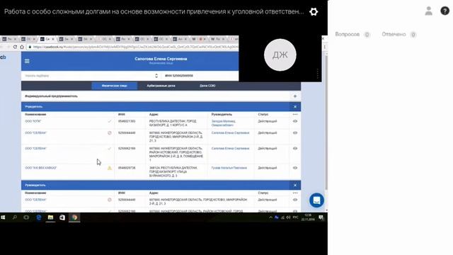 Вебинар Casebook «Работа с особо сложными долгами на основе возможности привлечения к уголовной от смотреть онлайн