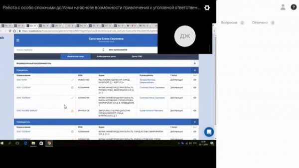 Вебинар Casebook «Работа с особо сложными долгами на основе возможности привлечения к уголовной от