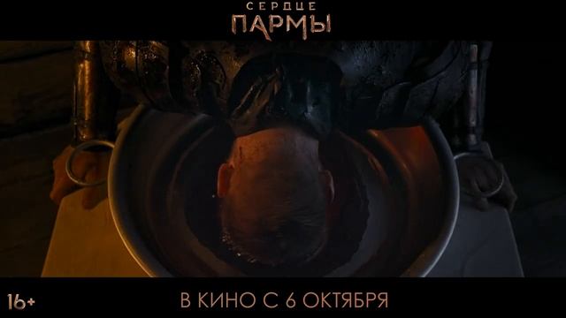 serdceparmy_trailer_1280.mp4 смотреть онлайн