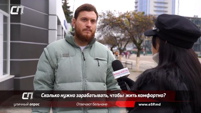 Сколько нужно зарабатывать, чтобы  жить комфортно: опрос 