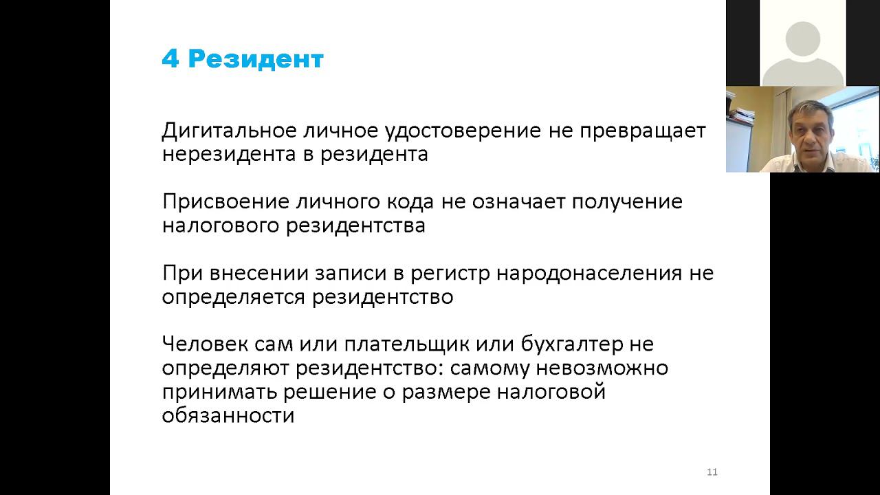 Вебинар: "Налоговые аспекты торговли с Евросоюзом" (15.09.2021) смотреть онлайн