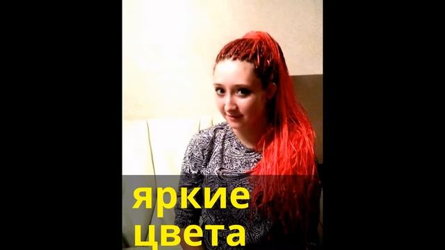 афрокосички смотреть онлайн