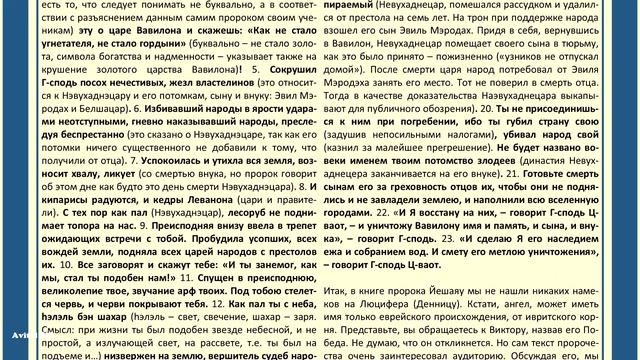 Как мы искали Люцифера смотреть онлайн