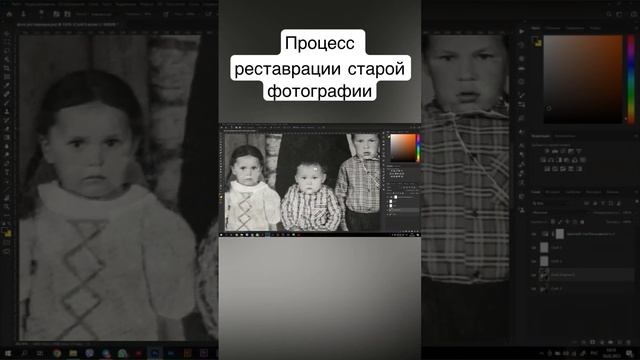 Процесс восстановления старой фотографии смотреть онлайн