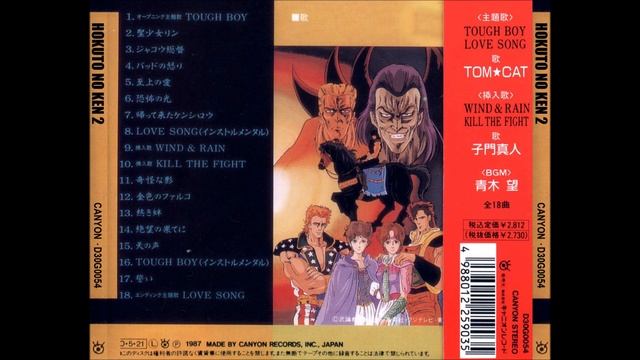 16 Tough Boy (BGM) - Hokuto no Ken 2 Original Soundtrack смотреть онлайн