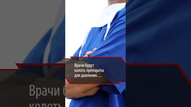 У Наталии Власовой после остановки сердца отказали почки смотреть онлайн