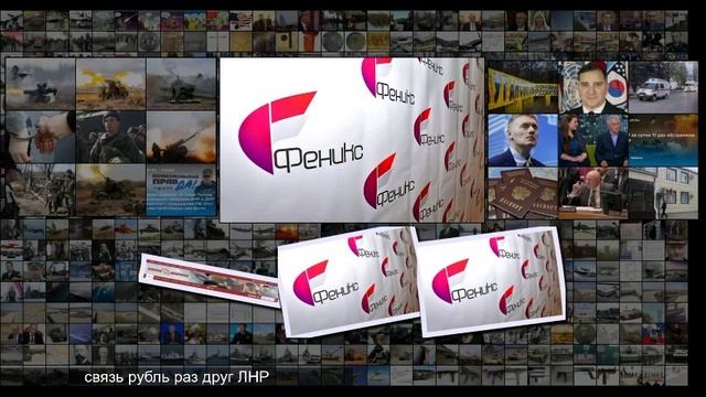 Феникс связь не для победы смотреть онлайн