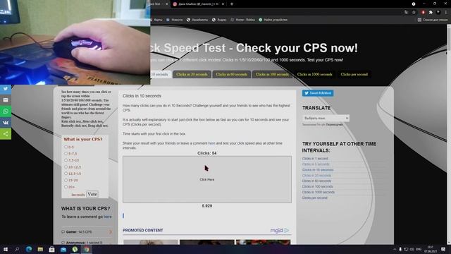 9 clicks in 20 sec смотреть онлайн