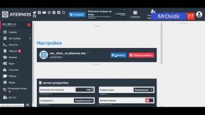 ✔ | Как убрать слово **aternos** в айпи своего сервера.  ОТВЕТ ТУТ!
