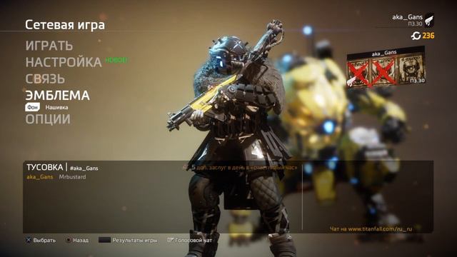 Titanfall 2 сетевая игра