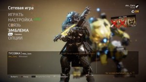 Titanfall 2 сетевая игра
