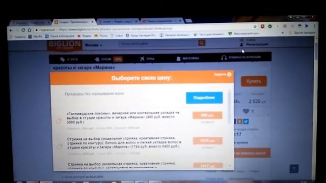 Площадки по продаже купонов (Купонатор, биглион, френди и др.) Друзья или враги для бизнеса? смотреть онлайн