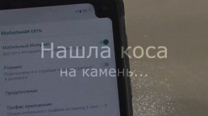 "Настраиваем" интернет Теле2 на андроиде (2019г)