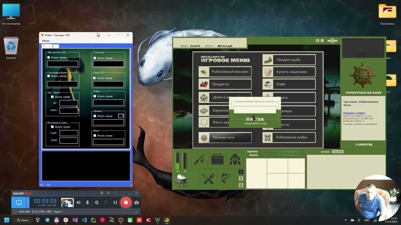 Менеджер Рыбалки смотреть онлайн