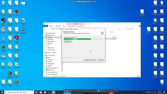 NANO  Ативирус
