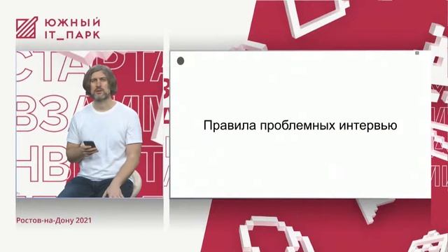 Интенсив XIV набора Южного IT_парка смотреть онлайн