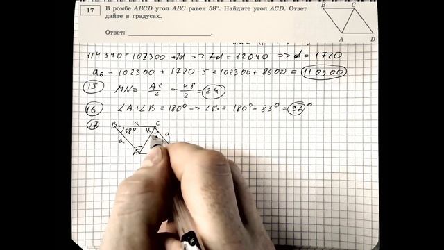 ОГЭ по математике 2022. Вариант 26 смотреть онлайн