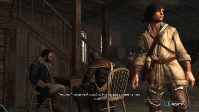 Прохождение Assassin's Creed 3 — Боевое крещение «Аквилы» смотреть онлайн