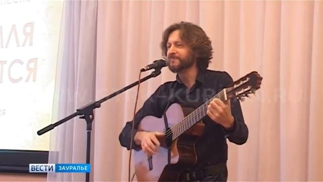 Курганские барды собрались не у костра смотреть онлайн