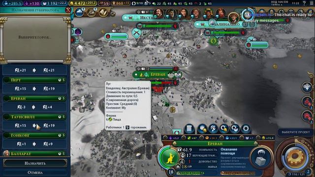 Civilization VI: Gathering Storm! Австралия#5, Фрактал, Божество. смотреть онлайн