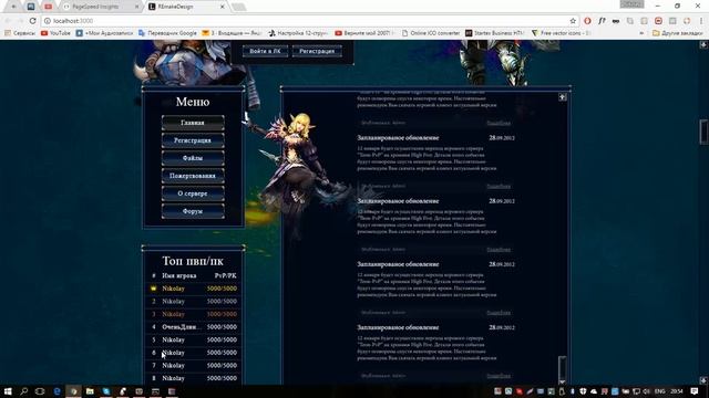 Верстка макета Prime-World смотреть онлайн