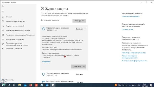 FIX: Ошибка в необходимой библиотеке или файле приложения Acrobat Pro DC. Легкое решение проблемы. смотреть онлайн