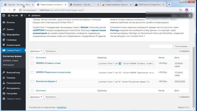 Настройка целей Яндекс Метрики для нескольких форм CF7 смотреть онлайн