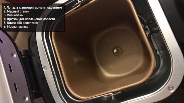 Хлебопечка REDMOND RBM-M1911 смотреть онлайн