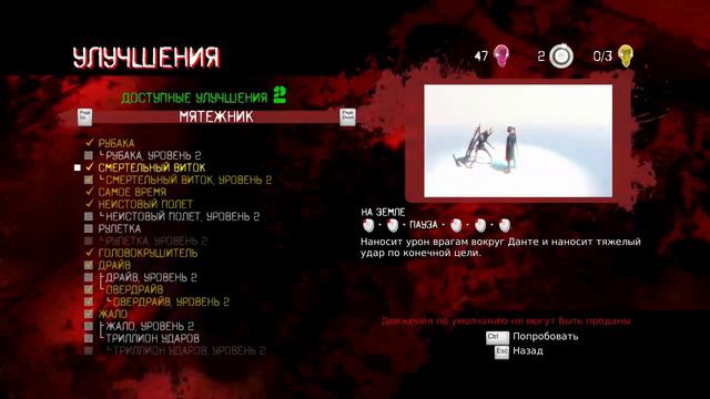 DmC: Devil May Cry DEFINITIVE EDITION смотреть онлайн