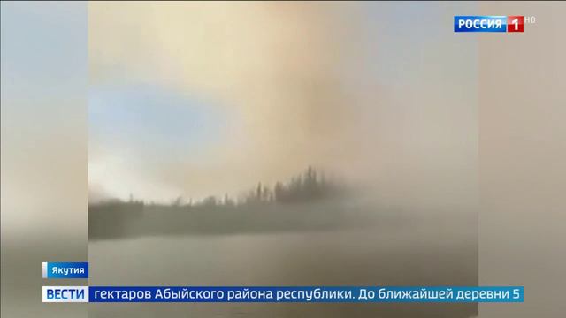 Россия 1 # Вести_Более 2000 человек сейчас борются с лесными пожарами в Якутии смотреть онлайн