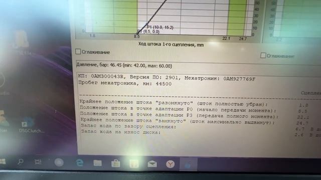 Диагностика DSG-7(DQ200) часть 2 смотреть онлайн